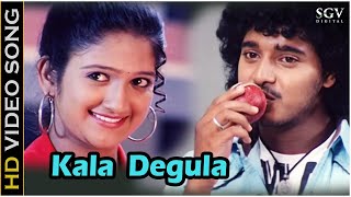 Kala Degula  HD Video Song  Cheluvina Chilipili  Pankaj  Roopika  Chethan Sosca [upl. by Cock]