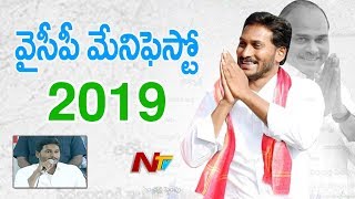 YS Jagan Announces Complete Manifesto  YSRCP Manifesto 2019  NTV [upl. by Mikaela]