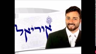 6 Ete Chaarei Ratzone  Ouriel Elbilia  Selihot  עת שערי רצון  אוריאל אלביליה  סליחות [upl. by Nomma766]