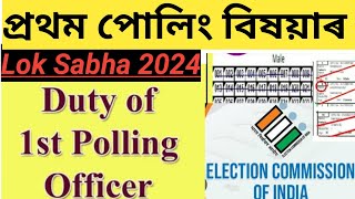 1st polling officer duty  Duty of first polling officer  elections2024  New process [upl. by Shayn]