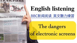 【每日英文听力练习】BBC英文新闻阅读《 The dangers of electronic screens 》 英文文章阅读练习 英文口语练习 英文教学  English listening [upl. by Azial]