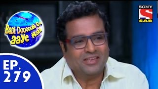 Badi Door Se Aaye Hain  बड़ी दूर से आये है  Episode 279  3rd July 2015 [upl. by Telford]