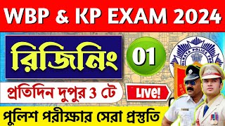 💥WBP amp KP 2024 রিজিনিং Live ক্লাস 01 WBP Reasoning Class 2024 wbp amp kp reasoning practice set 2024 [upl. by Attela]