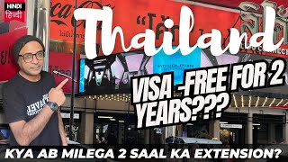 2 SAAL ke liye VISA EXEMPTION ab  Thailand visa  Is Thailand visa free for Indian [upl. by Nedia]