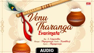 Carnatic Classical Instrumental  Venu Tharanga  Evarimata  By S Srigandha [upl. by Masterson]