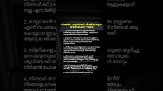 psychology malayalam kerala [upl. by Lekym]