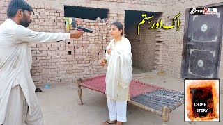 Ek Aur Sitam  Village Crime  New Emotional Punjabi Story  Story Of CrimeBataProductionOfficial [upl. by Rolo]