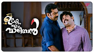 Ulakam Chuttum Valiban Movie Scenes  Watch how Suraj boasts about himself  Jayaram  Suraj [upl. by Eiramait]