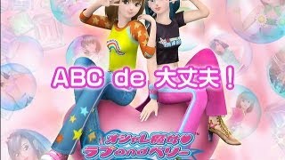 オシャレ魔女 ラブ and ベリー ABC de 大丈夫！ [upl. by Aziar]