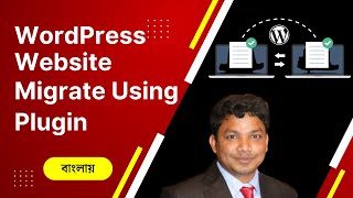 How to Move a WordPress Website Using Duplicator Plugin  How to Clone a WordPress Site [upl. by Brass]