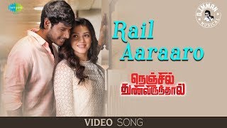 Rail Aaraaro  Video Song  Nenjil Thunivirunthal  DImman  Suseenthiran  Shreya Ghoshal Pradeep [upl. by Cassella]