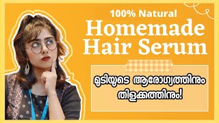 Homemade Hair Serum for frizzy hair  Hair serum at home Get rid of frizzy hair  Zeba Salim [upl. by Docia]