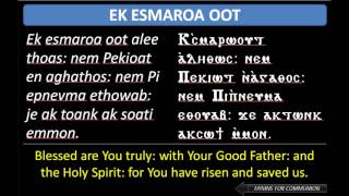 Coptic Hymns Communion  Ek Esmarooot Blessed are You truly [upl. by Valtin]