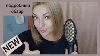 ❤️ FABERLIC РАСЧЁСКА  ВЫПРЯМИТЕЛЬ 😍 БЫСТРО ЛЕГКО КРАСИВО 👍🏼 [upl. by Llenod]