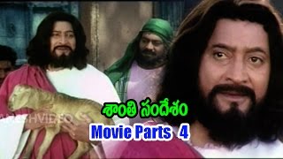 Shanti Sandesham Movie Parts 413  Krishna Ramyasri Suman Ravali [upl. by Enait383]