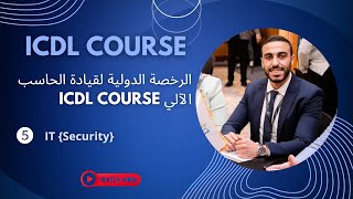 ICDL Course 5  IT Security [upl. by Mettah381]