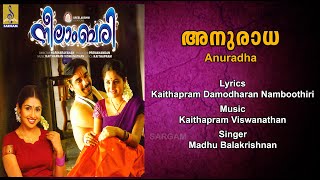 അനുരാധ  Film Song  Sung by Madhu Balakrishnan  Neelambari  Anuradha [upl. by Sel439]