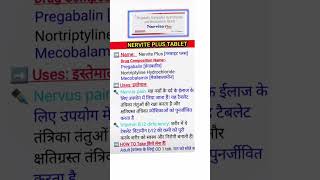 Tablet Nervite plus use in hindi doctor ICU hospital ajmedicoz [upl. by Hyman101]