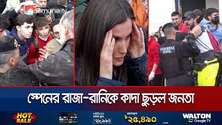 গিয়েছিলেন দুর্দশা দেখতে রাজারানির কপালে জুটল তিরস্কার গালি  Spain Kingqueen  Jamuna TV [upl. by Dat]