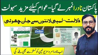 Nadra Services also started from Union councils [upl. by Johanan]