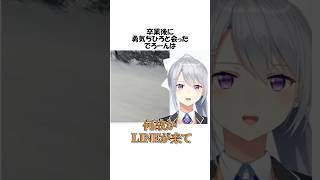 ㊗72万再生卒業後勇気ちひろに会ったでろーん【にじさんじ樋口楓切り抜き】 shots [upl. by Quintin]