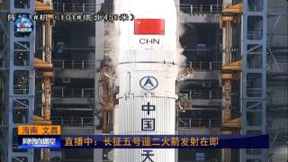 Full Video  Launch of the 2nd Chinese Long March5 rocket carrying the Shijian18 comsat [upl. by Nnyleuqaj]