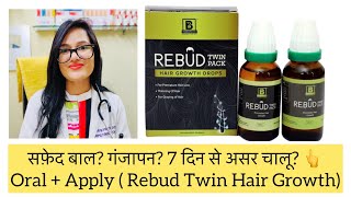 नये बाल 💯  आएँगे नये बाल उगाये  सफ़ेद बालों को काला करे Rebud Twin Hair Growth Drop DrRukmani [upl. by Ruphina540]