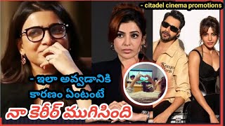 Sam wants to QUIT MOVIES due to these issues l SAMANTHA l Citadel l Varun l [upl. by Prisilla]