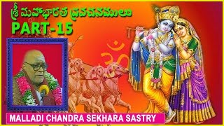 మహాభారత ప్రవచనాలు అధ్యాయం15 Mahabharata Pravachanalu Part 15 Brahmasri Malladi ChandraShekara Sastry [upl. by Monique]