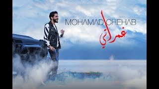 Mohamad Chehab  Ghamrati Official Music Video  2020 محمد شهاب  غمراتي [upl. by Narba521]