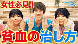 【貧血】アスリートや若い女性に多い鉄分不足による貧血について話しました！ [upl. by Selyn]