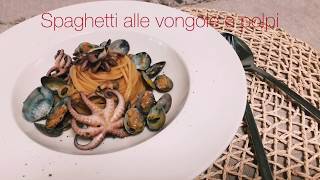 Spaghetti alle vongole e polpi piccoli 봉골레 주꾸미 스파게티 Alessiokim Recipes [upl. by Danelle]