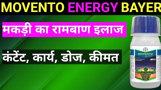 Movento Energy Insecticide।। Movento Energy Insecticide Bayer।। Movento Energy Bayer।। [upl. by Moberg]