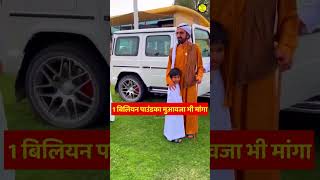 Dubai king wife😍😍 factshorts facts हिंदीfacts [upl. by Imuya]