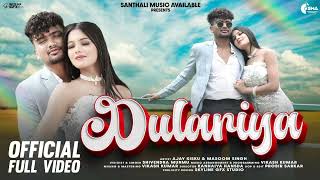 Dulariya full New santhali lofi song🎵 2024  Ajay kisku and masoom singh  singer🎤 Shivendra murmu [upl. by Ariait]