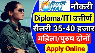 HAL recruitment 2024  HAL vacancy 2024  HAL bharti 2024  HAL Recruitment 2024 apply online [upl. by Thurston]