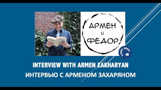 Interview with Armen Zakharyan Интервью с Арменом Захаряном [upl. by Analaj]