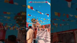 SHAKTI ma status video new Shakti ma temple patadi status video [upl. by Ralf]