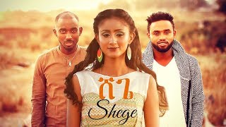 Micky Gonderegna ft Yared Negu X Jordan amp Bek Geez  Shege  ሸጌ  Ethiopian Music Official Video [upl. by Ahseiyt]