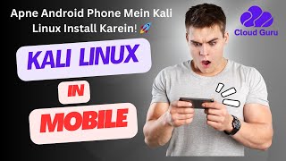 Kali in Mobile  How to Install Kali in Android Phone  Mobile me Kali kaise install kare [upl. by Abdu]