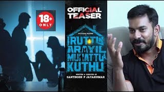 18 Adults Only Watch  Iruttu Araiyil Murattu Kuthu Director Exclusive Interview [upl. by Candida]