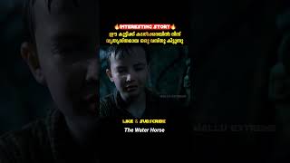 ഈ കുട്ടിക്ക് വ്യത്യസ്തമായൊരു വസ്തു കിട്ടുന്നു  The Water Horse  malayalam movie explanation [upl. by Godbeare27]