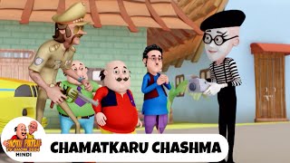 Chamatkari Chashma  Comedy Funny Cartoon  Sergeant  मोटू पतलू  Full Ep 45  Motu Patlu Show 2024 [upl. by Okimat727]