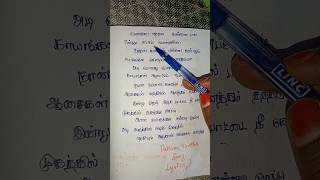 Pakkam vanthu song lyricskaththi movie 🎥vijay trendingshorts tamilsonglyrics music song [upl. by Ahtiek362]