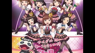 Yo kai watch just dance idol wa oohnyanya no ken [upl. by Alanson]