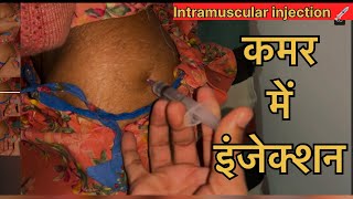 Dadi maa❤️ko lagaya dard ka injection hip injection viralvideo intramuscularinjection iminjection [upl. by Nohtiek115]