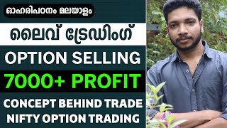 ഇന്നത്തെ ലൈവ് ട്രേഡ്  How I booked 7000 in Nifty  Option Trading Malayalam [upl. by Aizan]