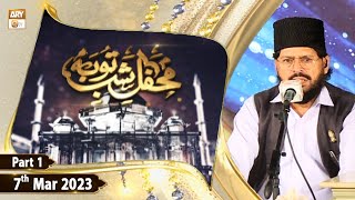 Mehfil e Shab e Tauba  Eidgah Sharif Rawalpindi  Shab e Barat 2023  7th March 2023  Part 1 [upl. by Itsur]