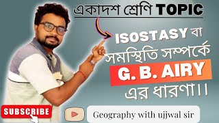 ISOSTASY বা সমস্থিতি সম্পর্কে G B AIRY 1855 এর মতবাদ।। [upl. by Xyno]