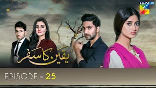 Yakeen Ka Safar Episode 25  Ahad Raza Mir  Sajal Ali  Hira Mani  HUM TV Drama [upl. by Esnofla]